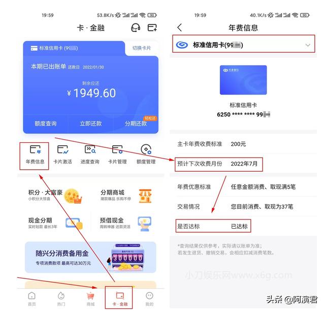 中国银行信用卡查询账单（中国银行信用卡查询办卡进度）