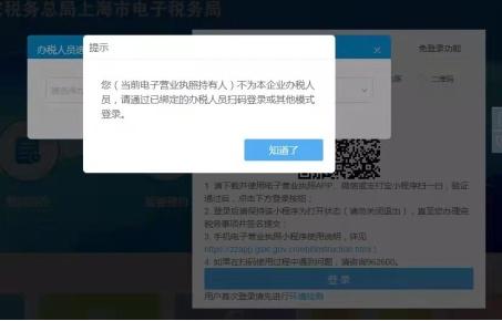 上海税务网上服务大厅登不进去（上海税务网上服务大厅怎么进）