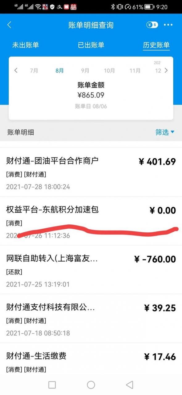 浦发信用卡客服电话多少!上海浦发信用卡客服电话多少.