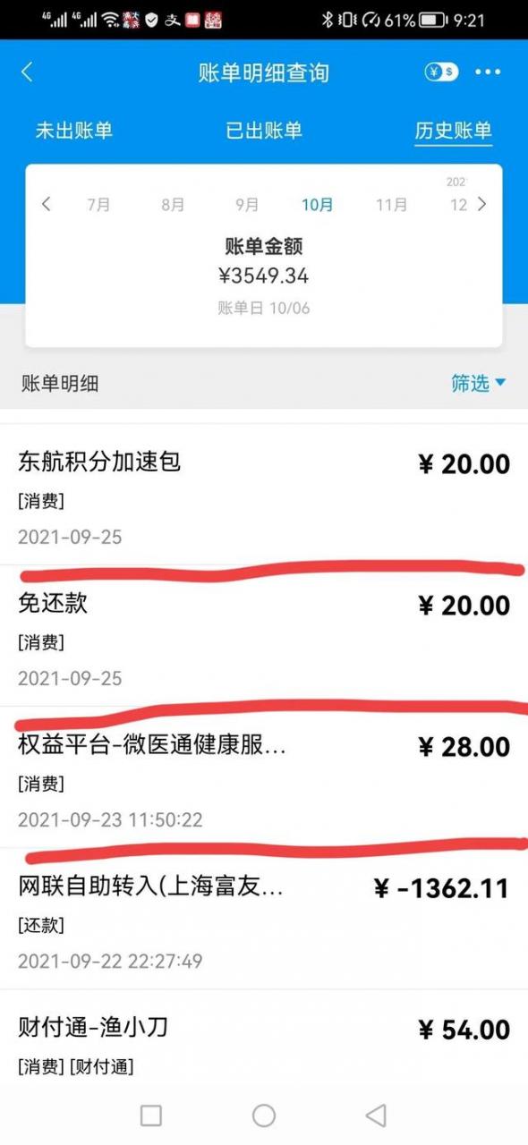 浦发信用卡客服电话多少!上海浦发信用卡客服电话多少.