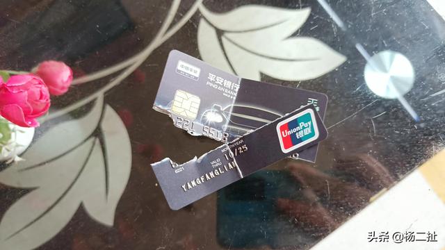 平安银行信用卡怎么注销！平安银行信用卡怎么注销账户。