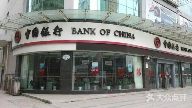 中国银行支行查询方法，中国银行支行查询方法_短信